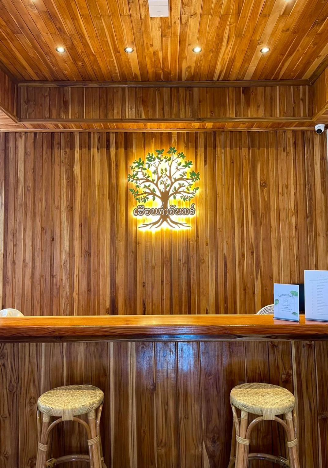 Kum-Chan House Hotel Nan Kültér fotó